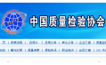 “全國質量檢驗穩定合格產品”調查匯總 沈陽東方和利廚業榮譽上榜