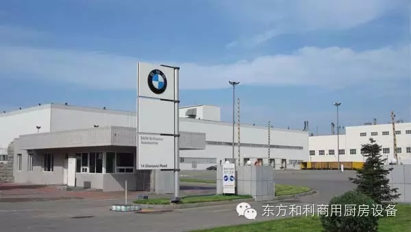 沈陽東方和利廚業746萬RMB中標寶馬NEP餐廳設備