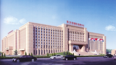 【中標】東北新印象:國際金融中心