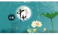 花好、月圓，夢圓、人圓，東方和利祝您中秋快樂！